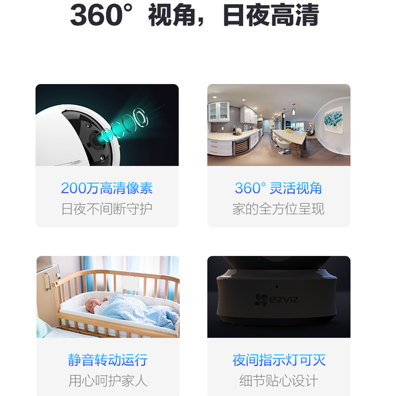 萤石摄像机C6CN 1080高清水平360度监控 送64G内存卡