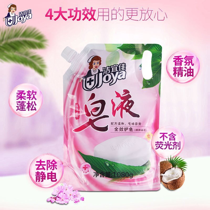 洁宜佳 护色洗衣液植萃天然香味持久皂液洗衣液柔顺护色无荧光剂1080g*袋