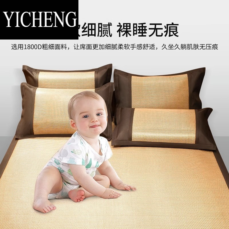 YICHENG凉席藤席夏天2023新款冰丝席婴儿可用夏季床笠款山野纯藤席子草席