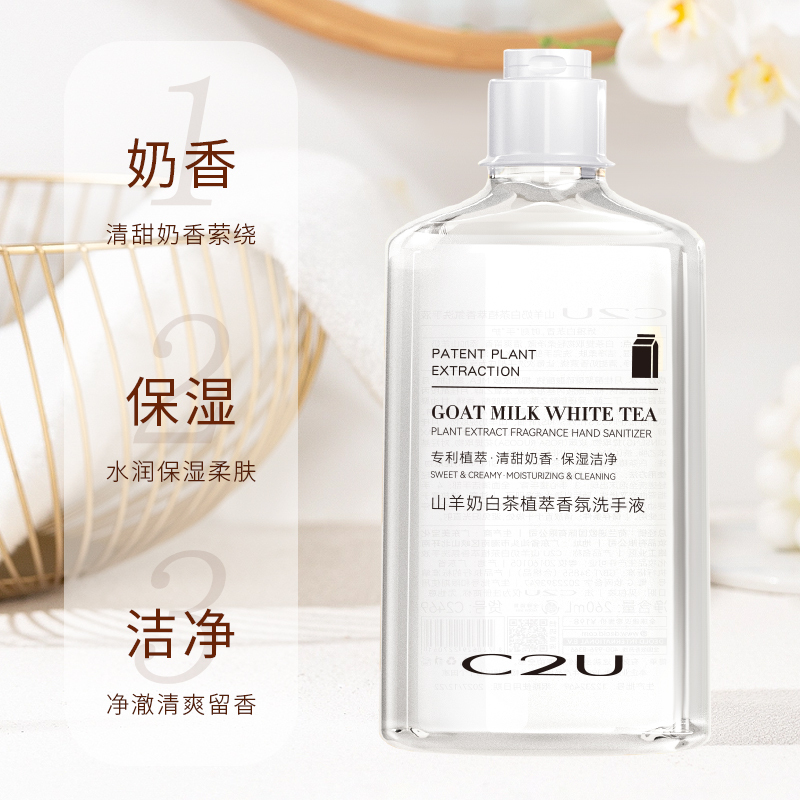 [拍一发三]洋甘菊白茶洗手液泡沫丰富清香味持久留香清洗液家庭装