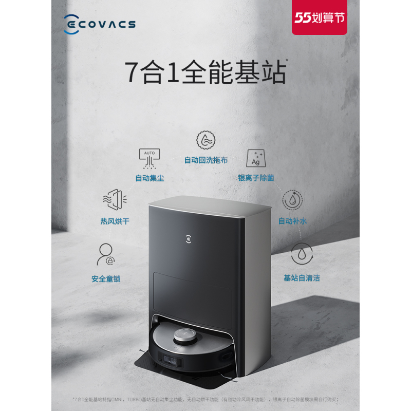 x1扫地机器人全自动集尘智能家用吸尘扫拖地洗烘一体机t10H8|OMNI&配件