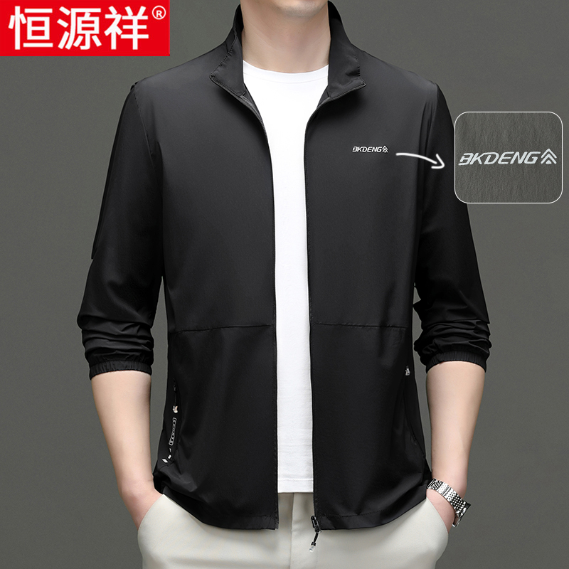 恒源祥夏季薄款外套男士防晒衣冰丝钓鱼防晒服立领中年爸爸冰领套高清大图