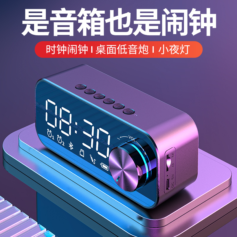 Tbrklm无线蓝牙音箱家用低音炮手机迷你网红小音响便携大声音高音质闹钟功能支付宝微信收款APP智能操作白色