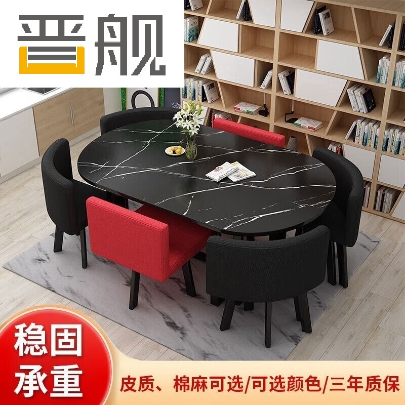 晋舰长方形办公会议洽谈接待休闲桌椅组合培训休息区洽谈桌西瓜红