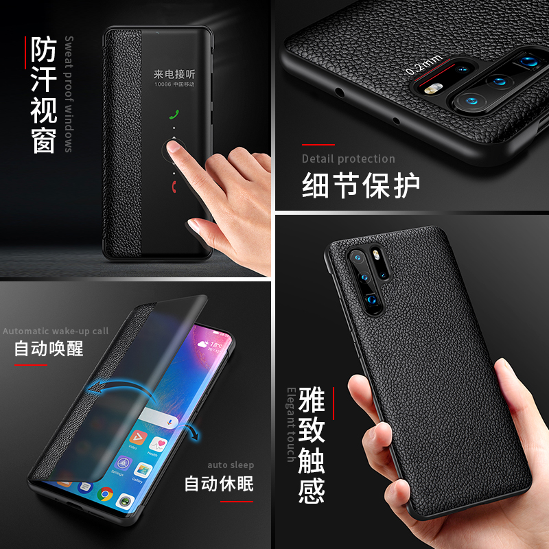 圣幻 华为mate30pro真皮皮套时尚mate20/30/pro手机壳P30/p30pro外套休眠牛皮免开盖智能皮套高清大图