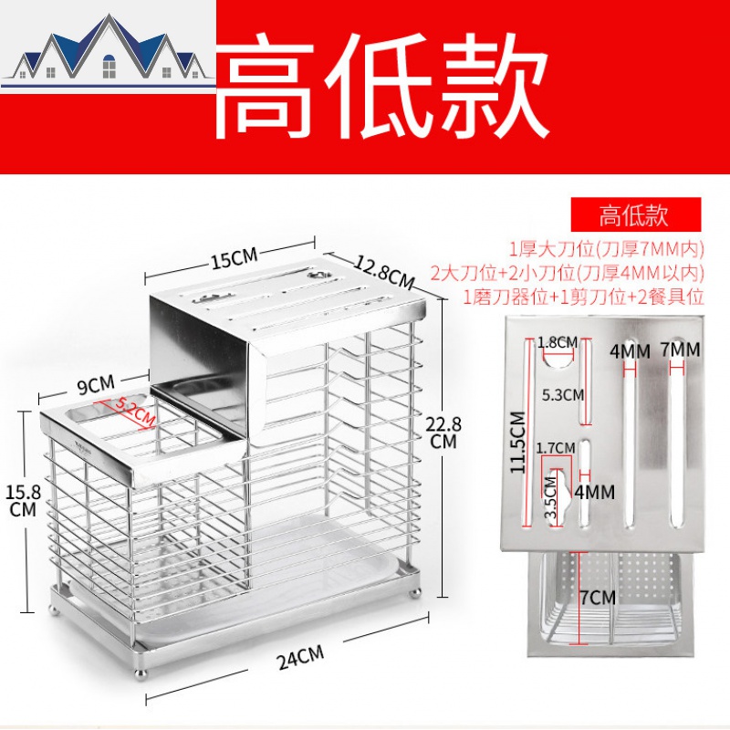 刀架刀座插放菜刀具置物架子304不锈钢收纳架厨房用品家用多功能_11_199 高低款
