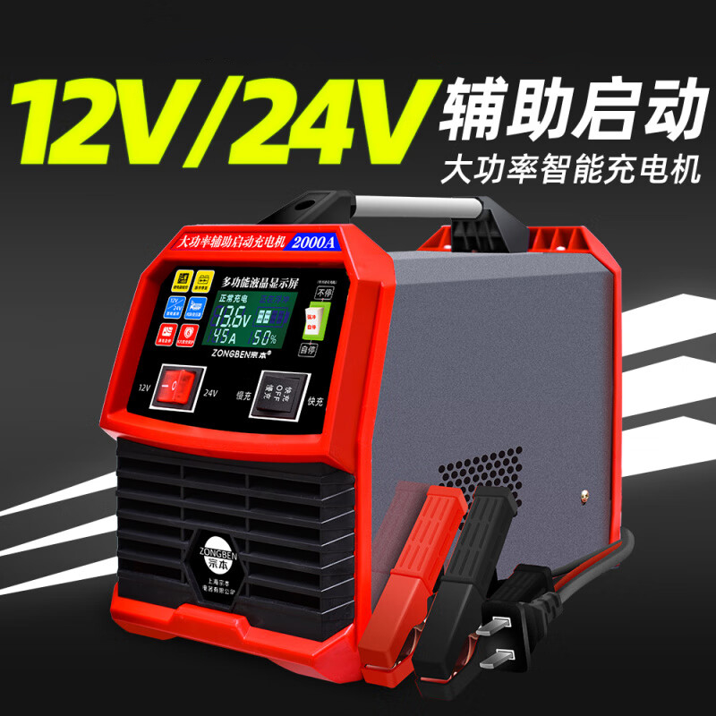 宗本纯铜线圈大功率货车电瓶充电器24V全自动汽车电瓶充电机高清大图