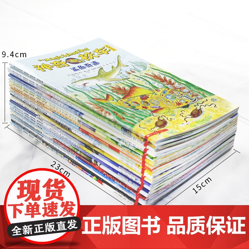 神奇校车第5辑桥梁版全套20册小学生课外阅读书籍经典儿童科普绘本 疯狂的树叶旅行等正版童书 神奇的校车非注音版书籍高清大图