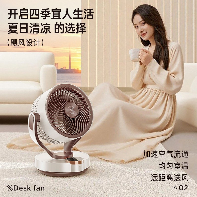 钻石牌空气循环扇家用电风扇台式小型桌面小台扇办公室 AI智能语音款[摇头+三档调节+12H定时]高清大图