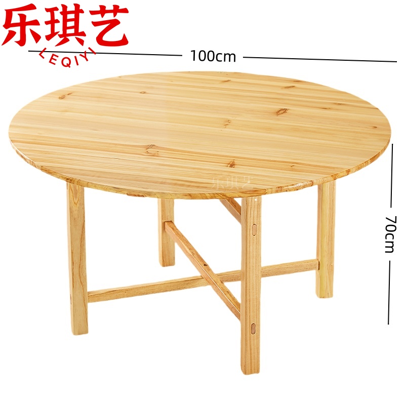 乐琪艺 圆桌1.1m张