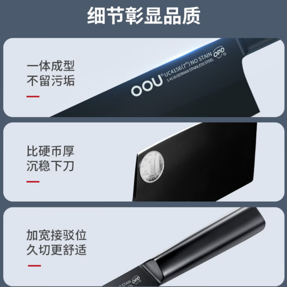 OOU! 黑刃男刀 UC4156 高效切割流畅耐用钢材精准磨砺高清大图