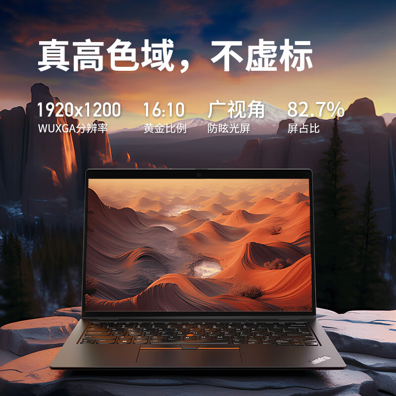 联想thinkpads2yoga2023款i71355u16g512gssd高色域133英寸翻转触控