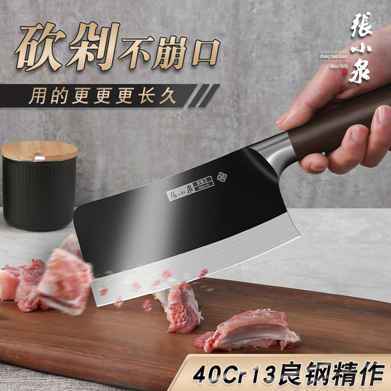 张小泉砍骨头专用刀家用斩骨刀厨房剁骨刀具商用重型杀猪刀具8138高清大图