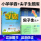 难度升级[尖题+学霸]数学 北师版 2本 一年级下 [正版]2024春尖子生题库二三年级四五年级六一年级上下册数学语文人