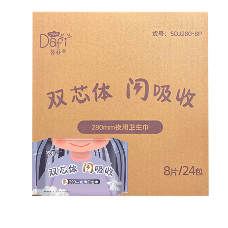 答菲夜用卫生巾280mm(8片)*24包(箱)高清大图