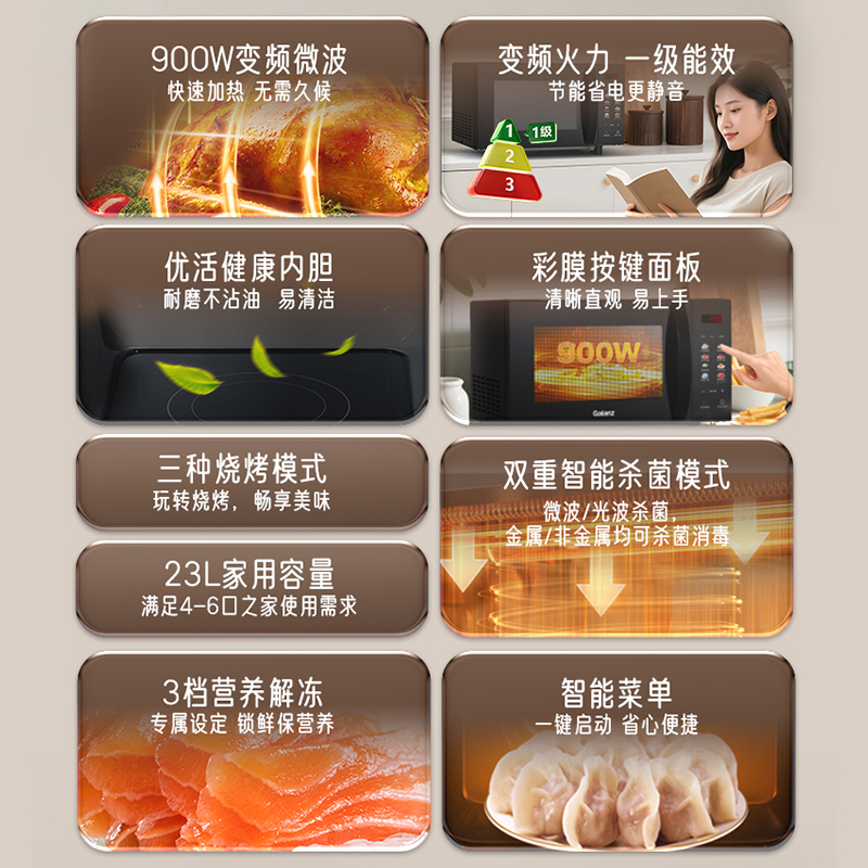 格兰仕微烤一体微波炉T93TGVFZB4 23L平板加热光波功能有氧生态舱左开台式设计高清大图