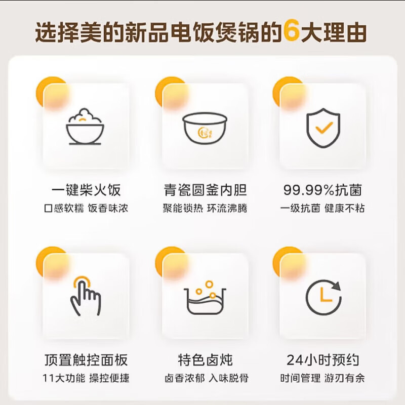 美的(Midea)电饭煲MB-RE485电饭锅4升大容量多功能智能预约定时煮饭煮粥饭煲抗菌不粘
