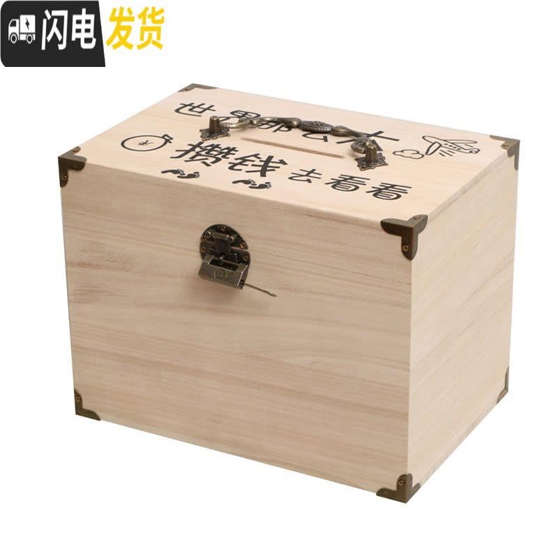 三维工匠存钱罐带锁只进不出儿童大人家用不可取大容量实木网红创意储蓄罐 中号蓝色(幸福)贴纸+锁+包角可取,可存20万图片