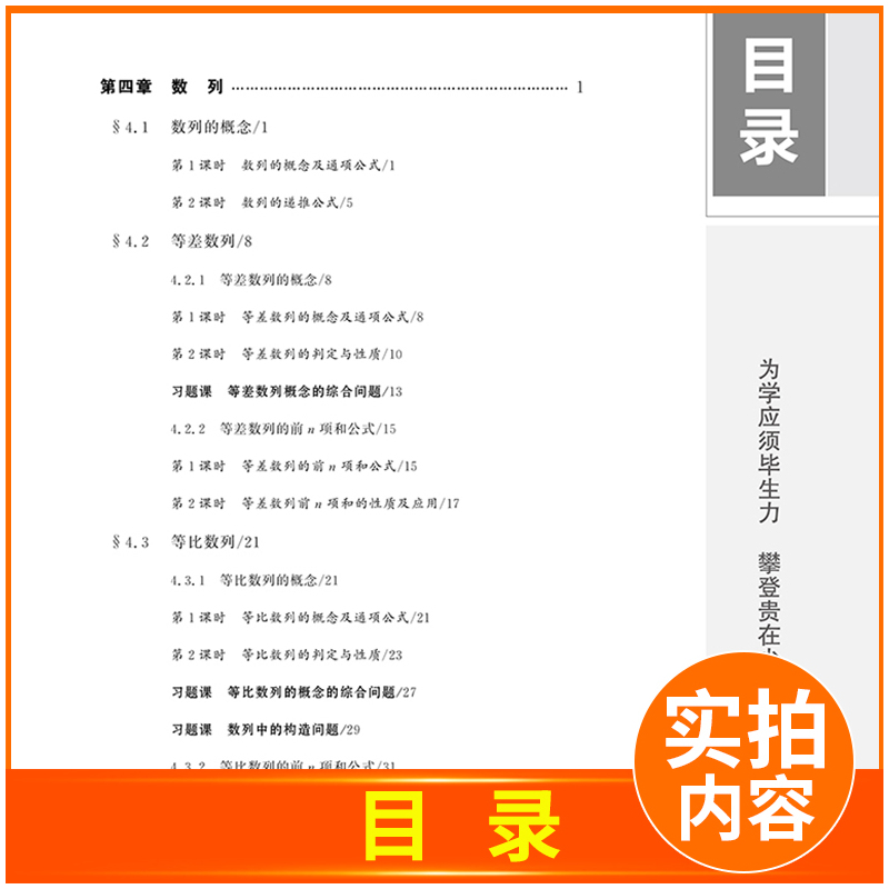 25版数学 选择性必修第一册 人教B版 北京山东辽宁贵州内蒙古 [正版]2024/2025步步高学习笔记高中数学必修一