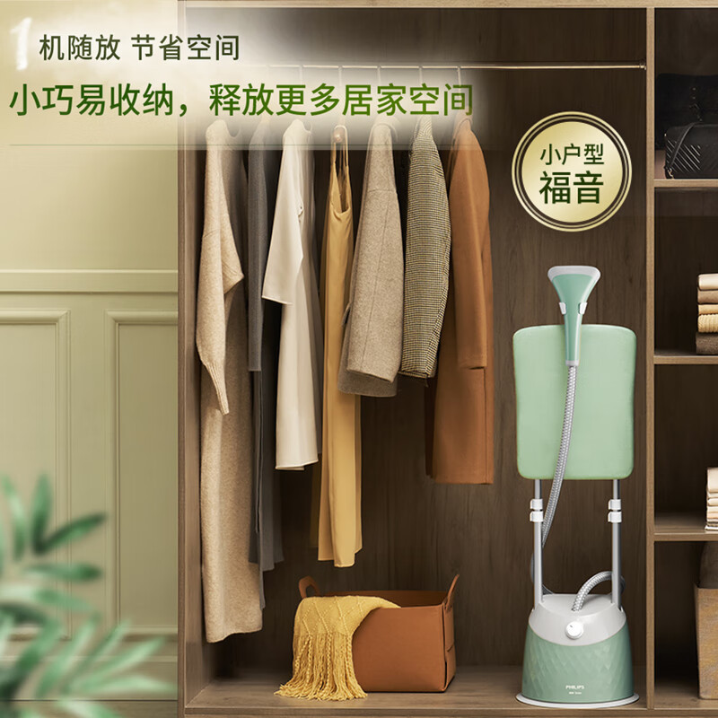 飞利浦 (PHILIPS)熨烫机蒸汽挂烫机易收纳操作家用立式熨衣机STE3051/78