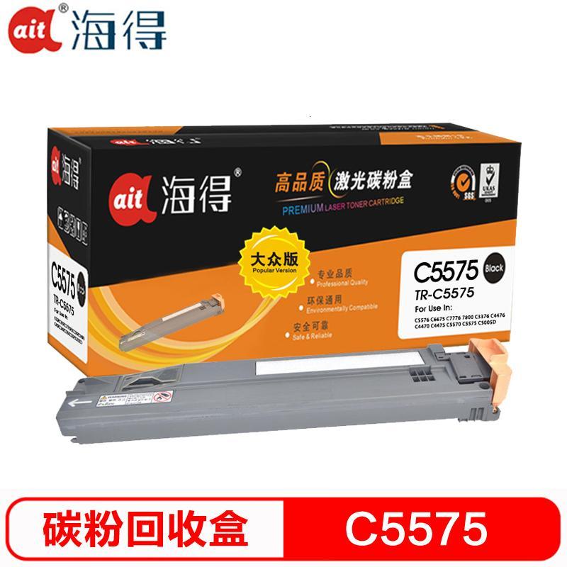 海得(ait) TR-C5575 大众版双支装 适用机型:施乐C2270 C2275 C3370 C3375 C4470