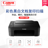 佳能(Canon)TS3180彩色 喷墨一体机 打印机 手机无线wifi家用办公照片打印复印扫描多功能一体机 套餐二