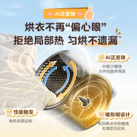 [政府补贴]美的10KG热泵烘干机 干衣机家用 变频 省电降噪 除菌除螨 五层毛屑过滤 MH100VH36T以旧换新补贴
