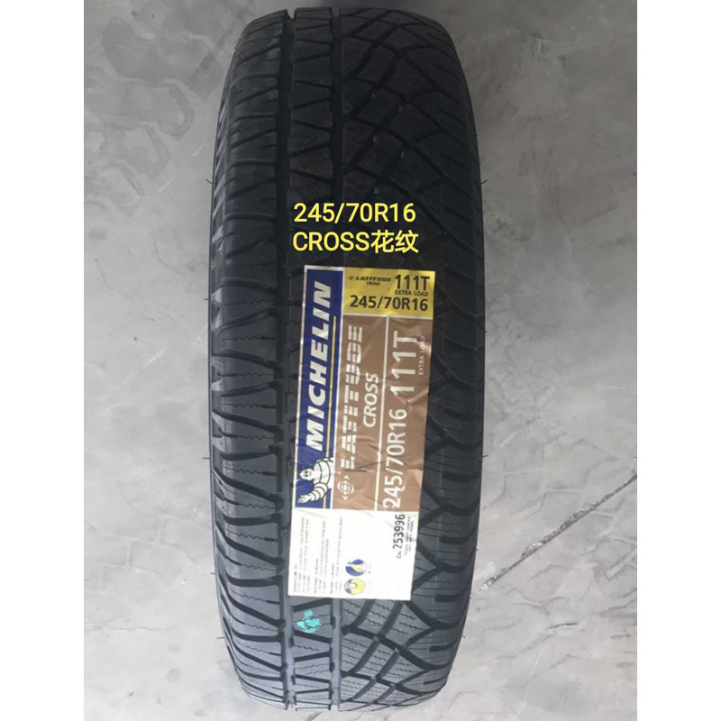 米其林 轮胎 245/70 R16 111H PRIMACY SUV