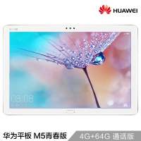 【二手99新】HUAWEI/华为平板 M5 青春版 10.1英寸智能语音平板电脑 4GB+64GB 全网通版 香槟金