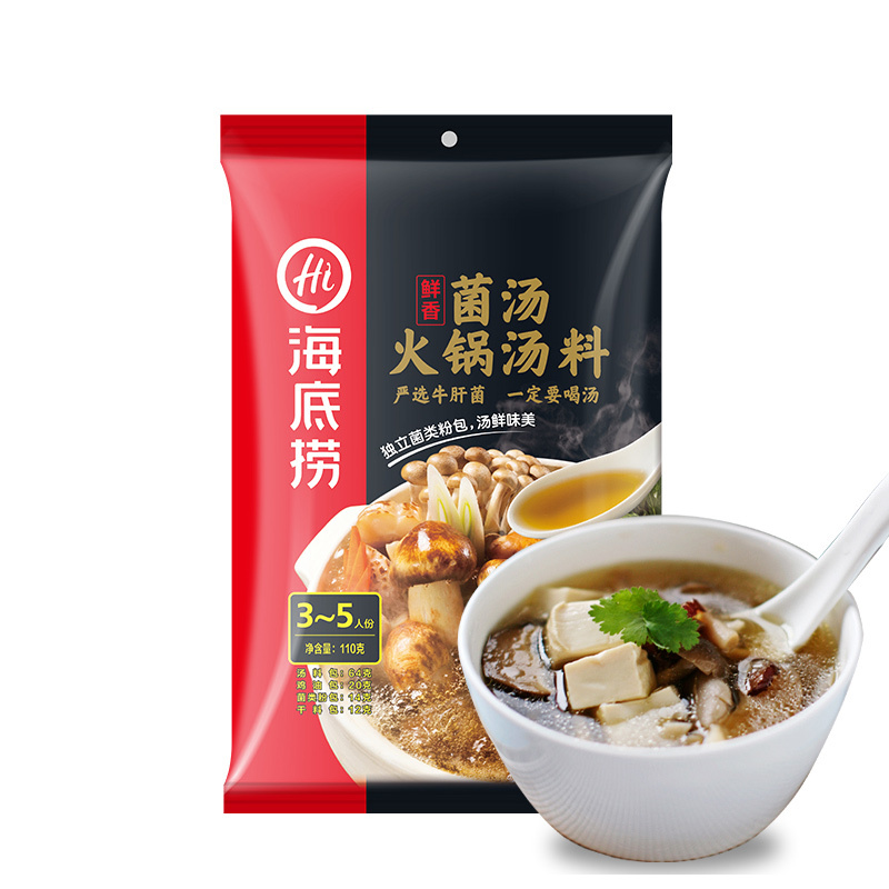 海底捞鲜香菌汤火锅底料110g 菌菇汤料菌香四溢 火锅底料 调味品 调味料 涮火锅美味鲜香 全家共享