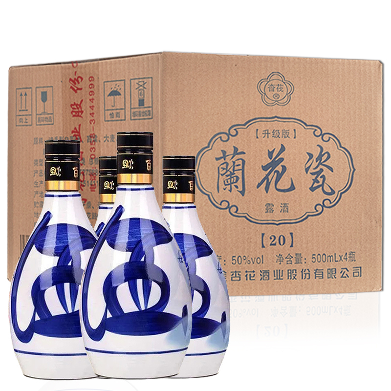 [酒厂直销]小兰花酒53度500ml*4瓶装 纯粮食酿造 清香型白酒 整箱特价