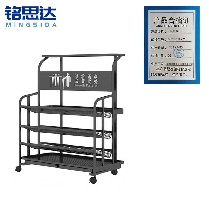 铭思达雨伞架60*32*70cm个高清大图