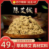 国医研医者意25:1艾绒250g*