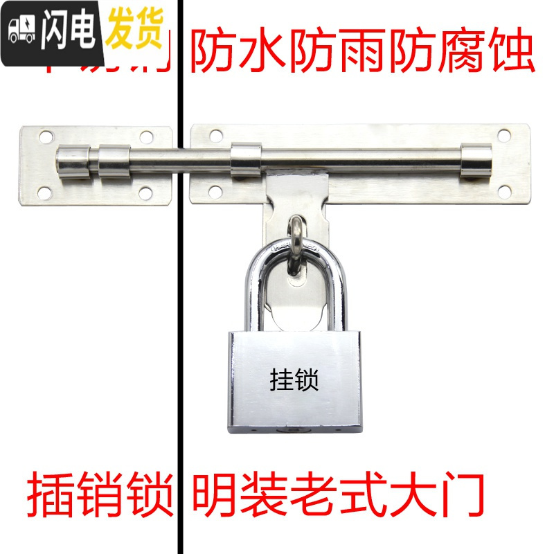 三维工匠不锈钢闩插销老式扣栓锁大仓库销锁搭扣明装锁扣加长 大门门栓(16寸)房门安全扣高清大图