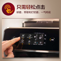 飞利浦(PHILIPS)咖啡机意式全自动家用现磨咖啡机 欧洲原装进口 带触控显示屏 自带打奶泡系统 EP2121/62