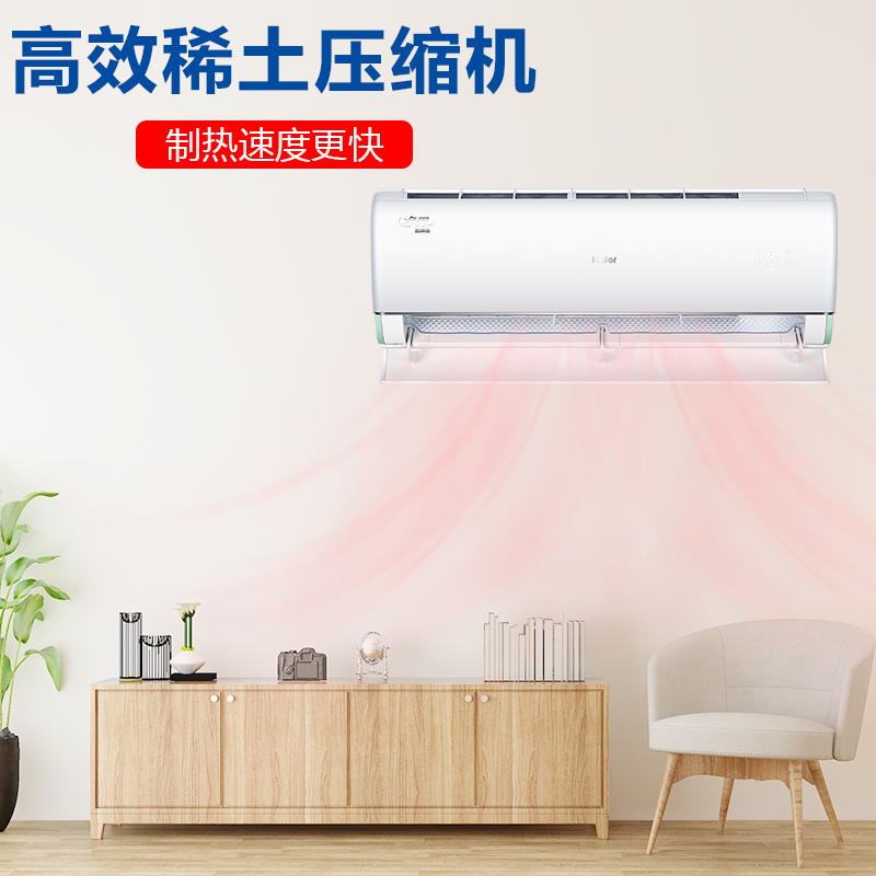 海尔(Haier)大1匹变频 KFR-26GW/07RCA81AU1 1级能效 健康自清洁 柔湿变频 健康空调挂机