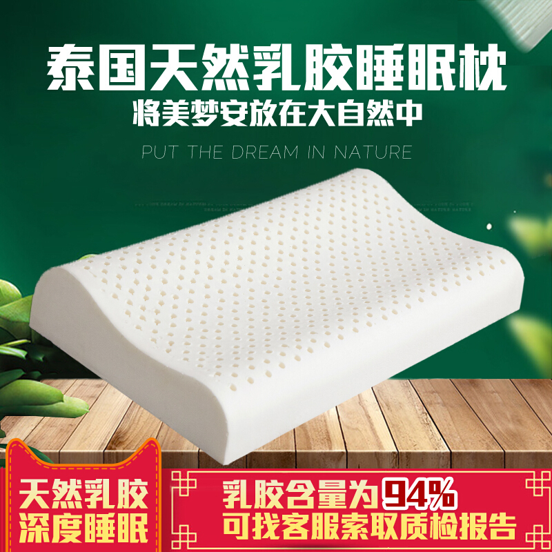 泰国天然进口乳胶枕头夏天记忆枕颈椎枕健康枕护颈枕芯中高枕[配内外枕套]