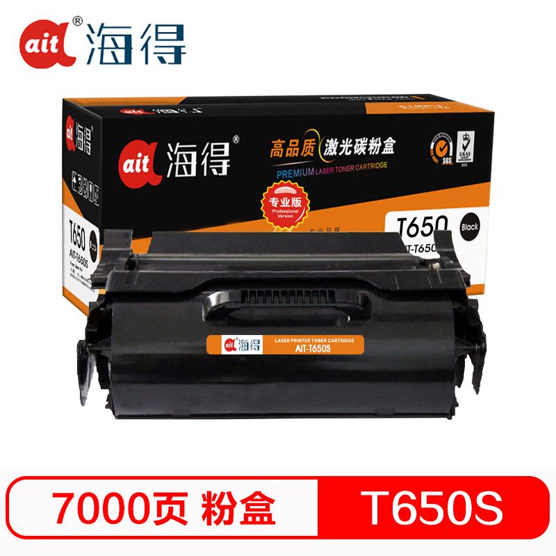 海得 T650 粉盒 专业版 AIT-T650S 7K 适用利盟LEXMARK T650 T652 T654 T656高清大图