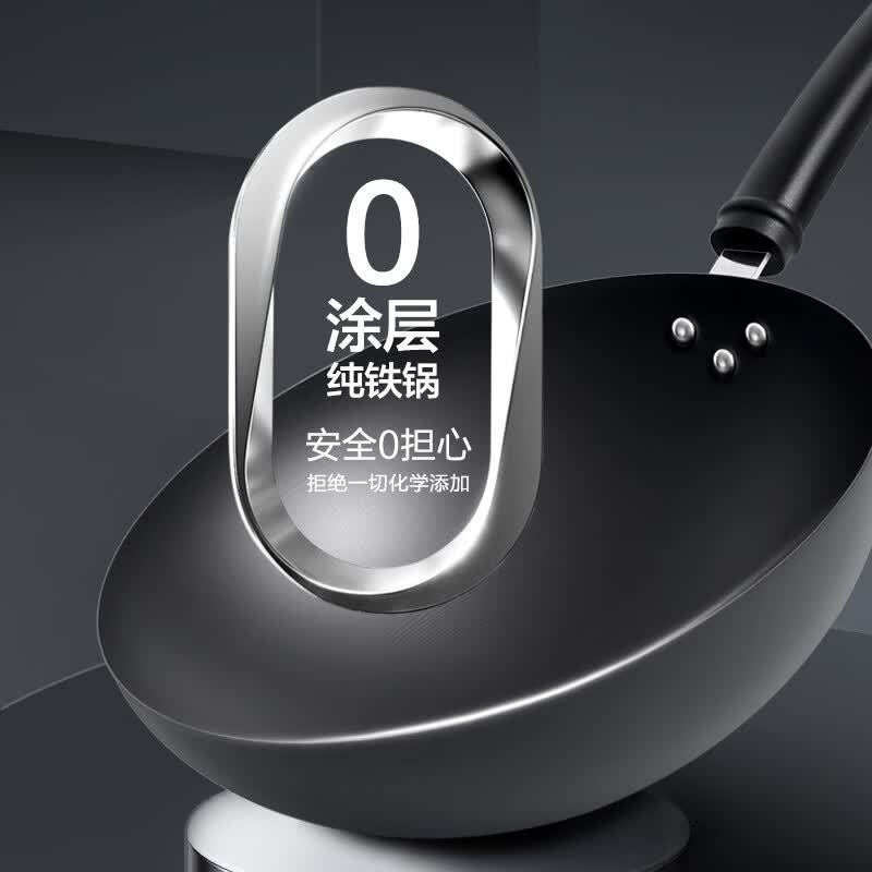 老板(Robam)老板CJ1C系列防滑精铁炒锅32CM PCJ-BR1C高清大图