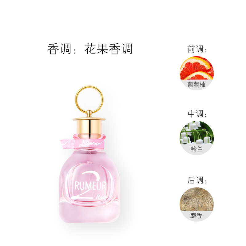 [正品保障]LANVIN浪凡 玫瑰传说女士浓香水EDP 花果香调 30ml