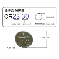 [原装正品]松下CR2330 纽扣电池 原装进口 3伏扣式锂电池 手表 汽车钥匙遥控器 玩具电池 2粒价