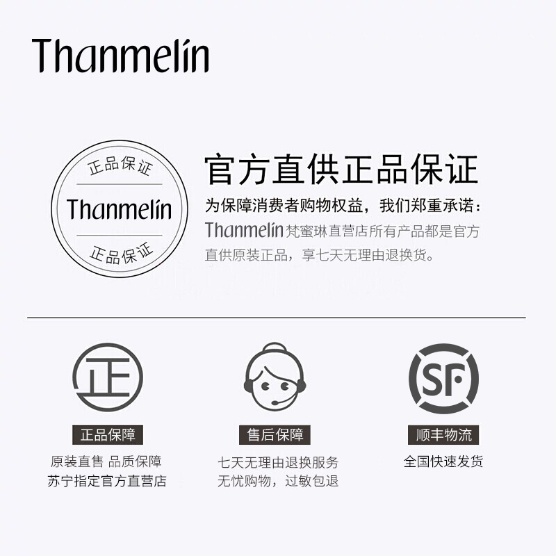 [官方正品]梵蜜琳(Thanmelin)素颜焕肤乳液100ml 素颜焕肤 提亮肤色 补水保湿乳液女士 护肤品