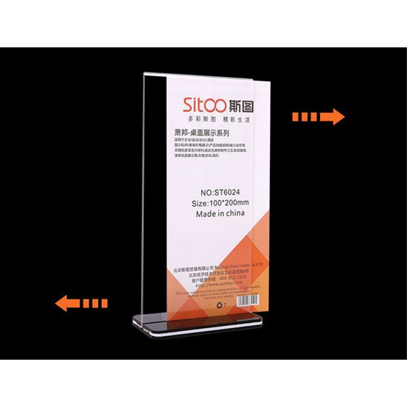 斯图 a4台牌抽拉台卡台签双面T型亚克力桌牌桌签会议牌酒水牌