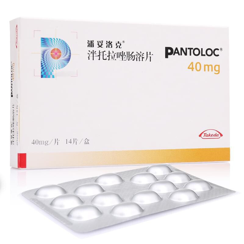 潘妥洛克泮托拉唑钠肠溶片40mg14片十二指肠溃疡胃溃疡中重度反流性