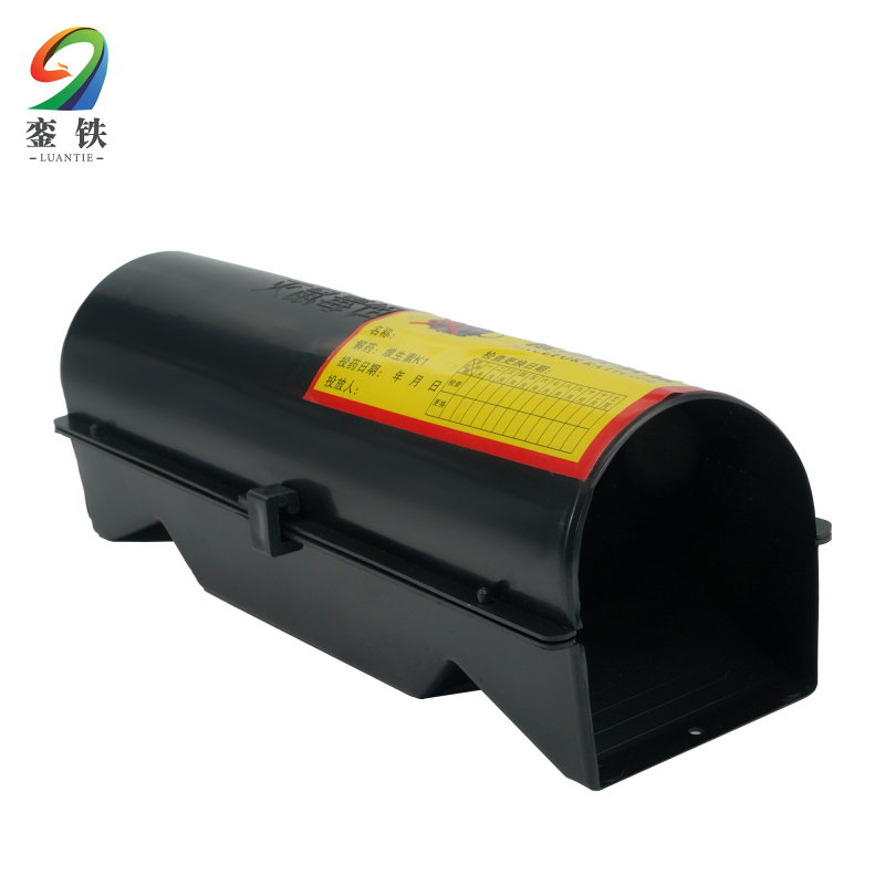 銮铁 灭鼠毒饵盒站老鼠药盒鼠饵盒 分体式 个高清大图