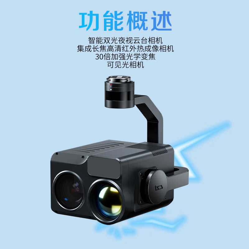 大疆(DJI)适配经纬M400/M350无人机 微光夜视相机 激光测距智能识别 三方挂载配件 C30N 提货卡高清大图