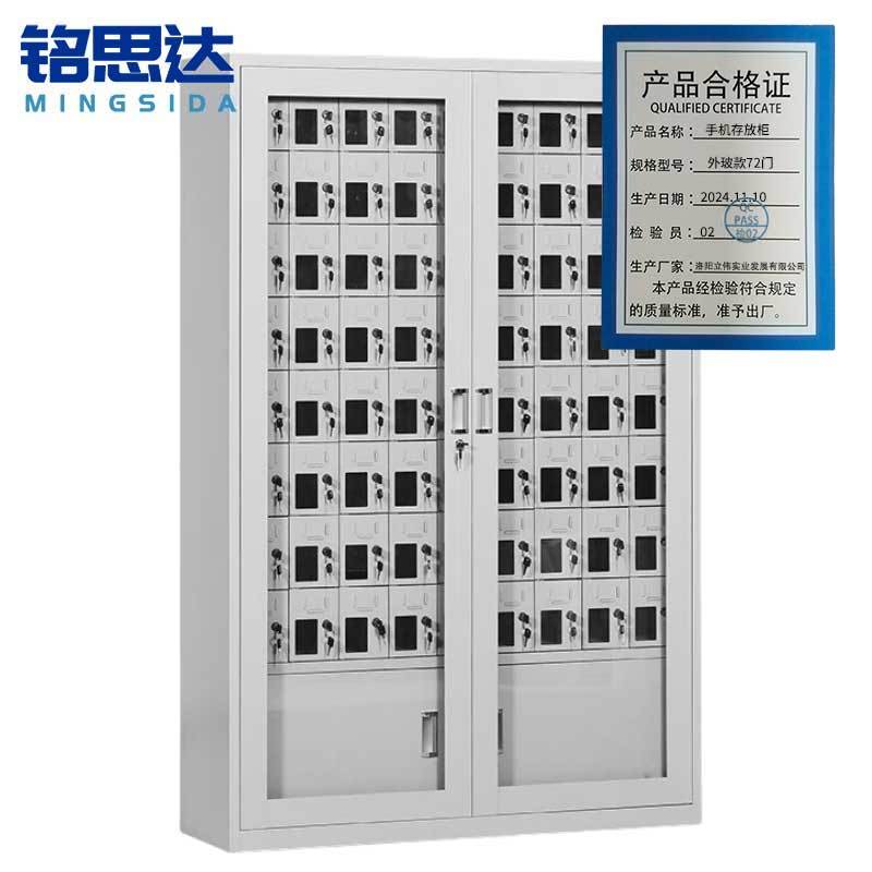 铭思达手机存放柜外玻款72门台
