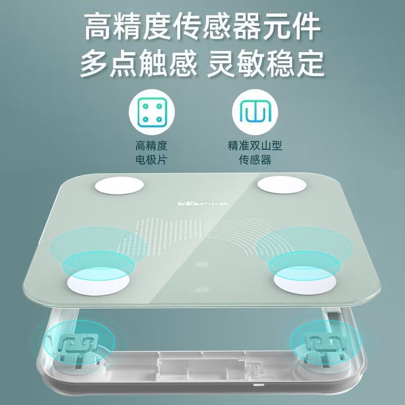 小熊体脂秤称重秤脂肪秤男女减肥用高精度蓝牙款家用电子秤DZC-D18K5