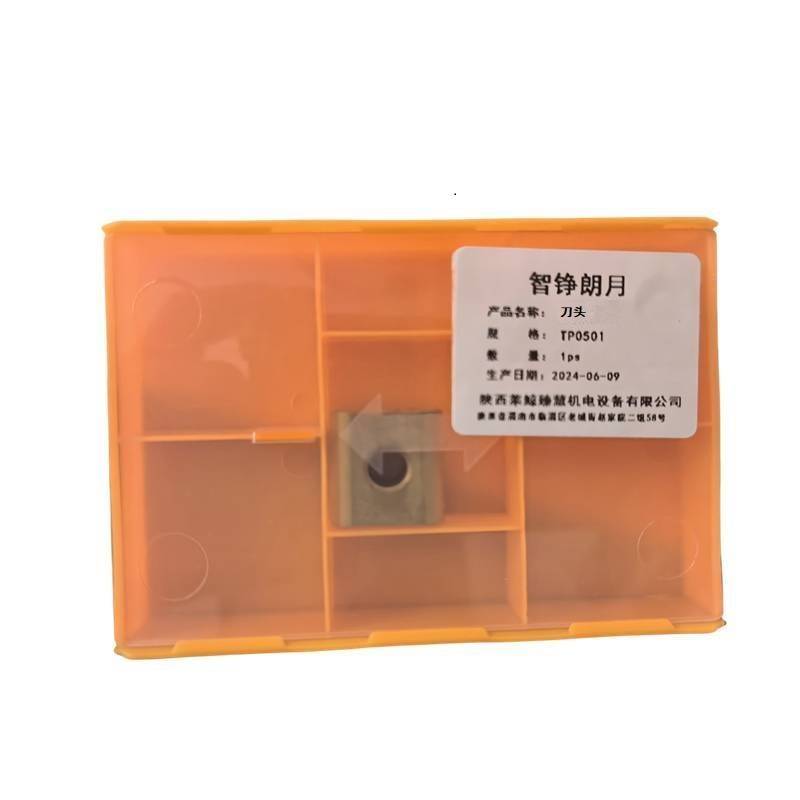 智铮朗月 刀头 TP0501 个高清大图