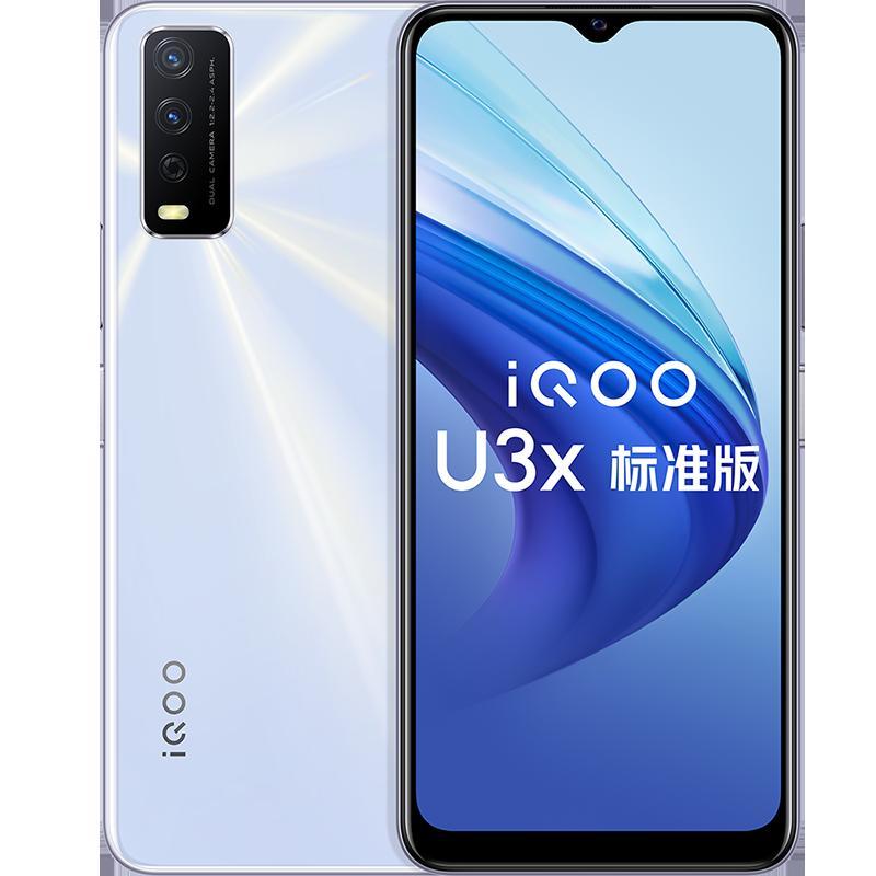 vivoiqoou3x标准版4128g晨霜白全网通版手机